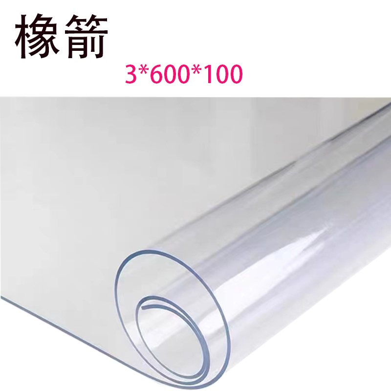 橡箭 透明胶皮 块高清大图