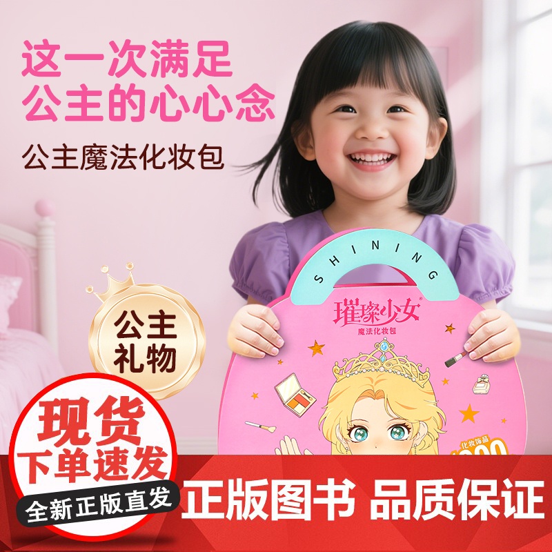 儿童化妆玩具套装生日礼物手工无毒女孩女童公主化妆包6岁5过家家高清大图