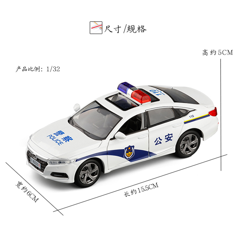 jk132本田雅阁六开警车合金车模逼真警笛金属声光回力玩具车