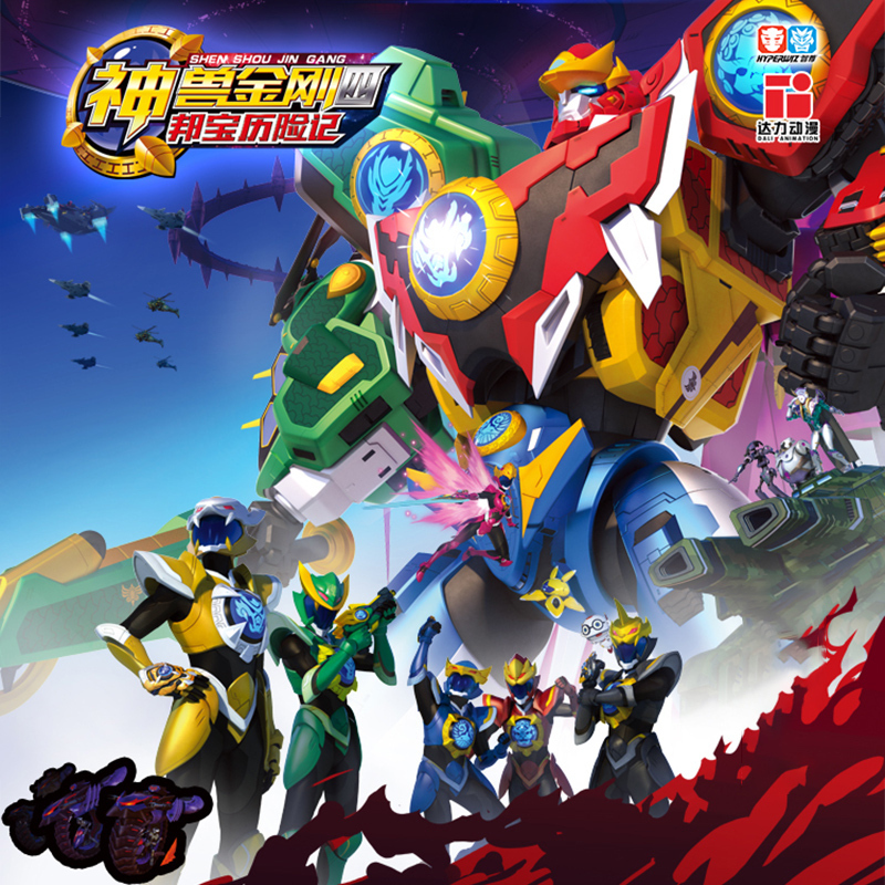 历险记动漫儿童玩具6岁合体神兽金刚3男孩变形机器人恐龙4寸鲲鹏金刚