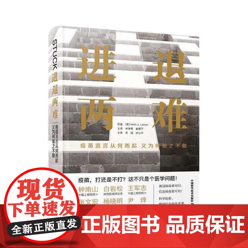 [央视网]进退两难 疫苗流言从何而起又为何驱之不散 ZK高清大图