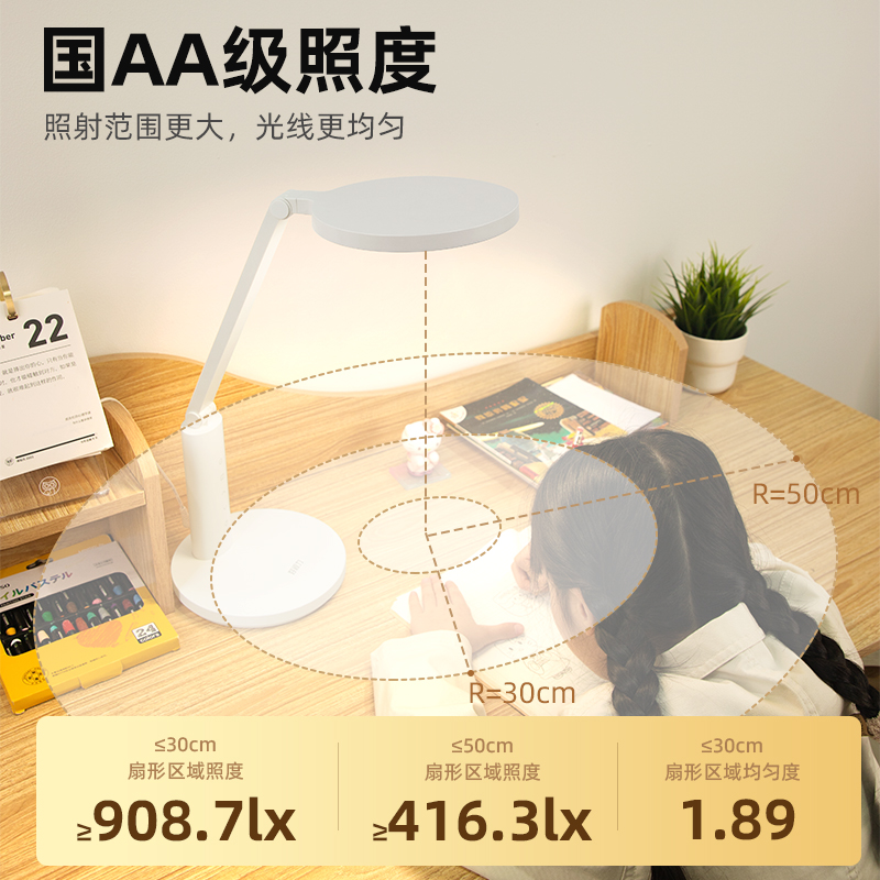 好视力护眼LED台灯H1高清大图