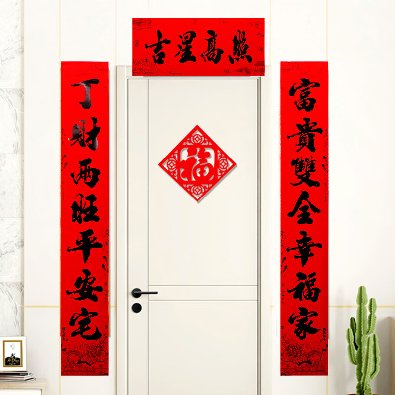 册宣 2024龙年对联过年黑字书法春联新年装饰春节过年装饰门贴飘香1.5高清大图