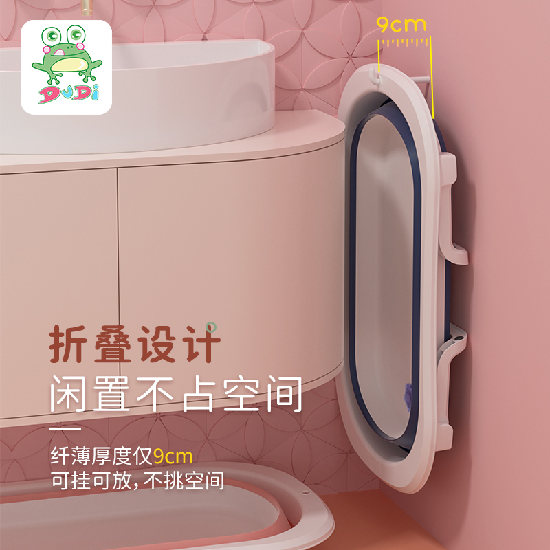 DuDi/青蛙嘟迪 母婴幼儿婴童浴盆新生幼儿浴盆可坐躺宝宝折叠沐浴盆(不含浴网) 粉色