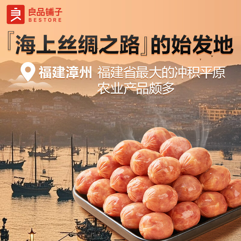 良品铺子爆汁猪肉牛筋肠105g*2袋高清大图