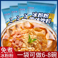 诺谷糠 冰粉粉40g*10袋家用商用原味水果味四川冰粉原料白凉粉