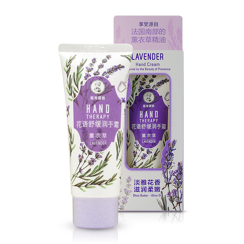 曼秀雷敦 滋润营养 薰衣草香 50g