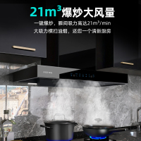樱雪(INSE) 经典欧式抽油烟机 21m³/min大吸力 家用高端全黑晶钢化玻璃面板 高热熔自清洗油烟机F2221BW