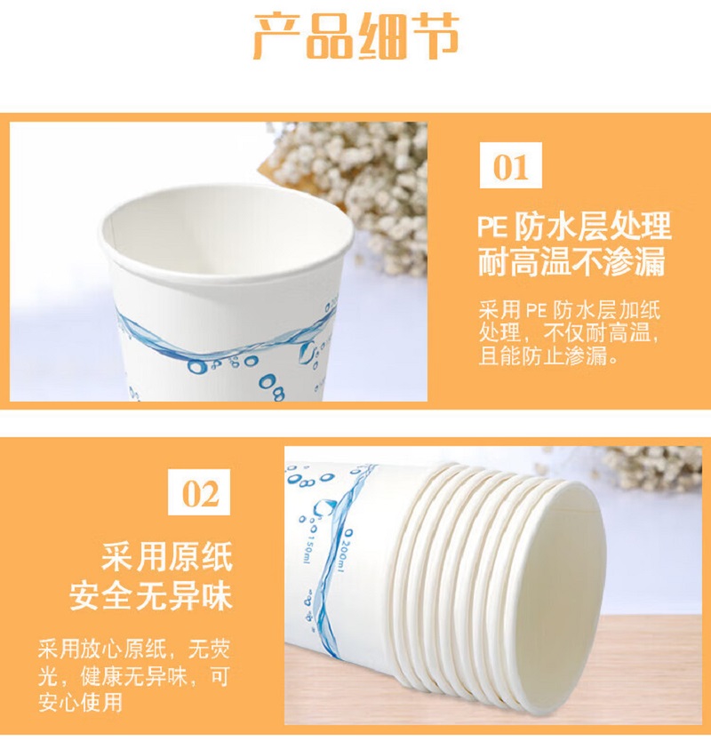 妙洁(MIAOJIE) 妙洁纸杯9盎司50只装 MDCA50 270毫升50只 加厚纸杯1包270ml高清大图