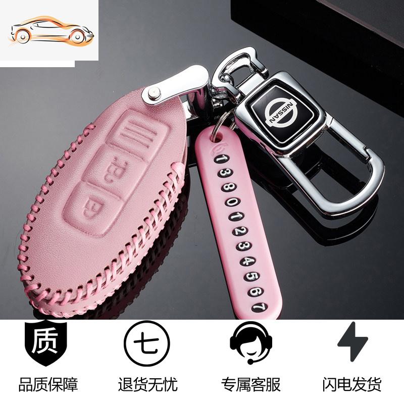 【补贴10%】2021新款骐达钥匙套女士专用20款东风日产骐达车钥匙扣包创意真皮汽车钥匙包 D款粉色+方扣