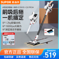 苏泊尔 (SUPOR )无线吸尘器家用吸拖一体机擦地拖地机手持洗地机宠物猫毛狗毛家庭车载适用VCS63S-C8 PRO