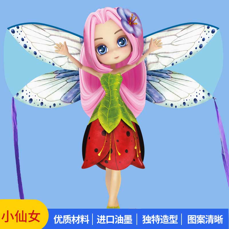 2020新款大型创意长尾小仙女独角兽美人鱼翼龙成人儿童风筝创意 三维工匠 蓝轮300米线高清大图