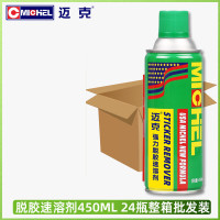 迈克450ml 强力脱胶速溶剂450ml 整箱24瓶