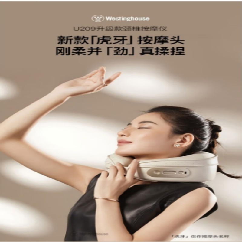 西屋(Westinghouse)颈椎按摩仪 办公放松按摩 仿人手揉捏 WCM-U209D高清大图