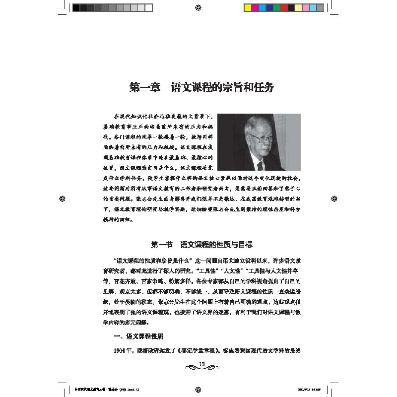 正版新书]张志公乐中保 著9787518706693高清大图