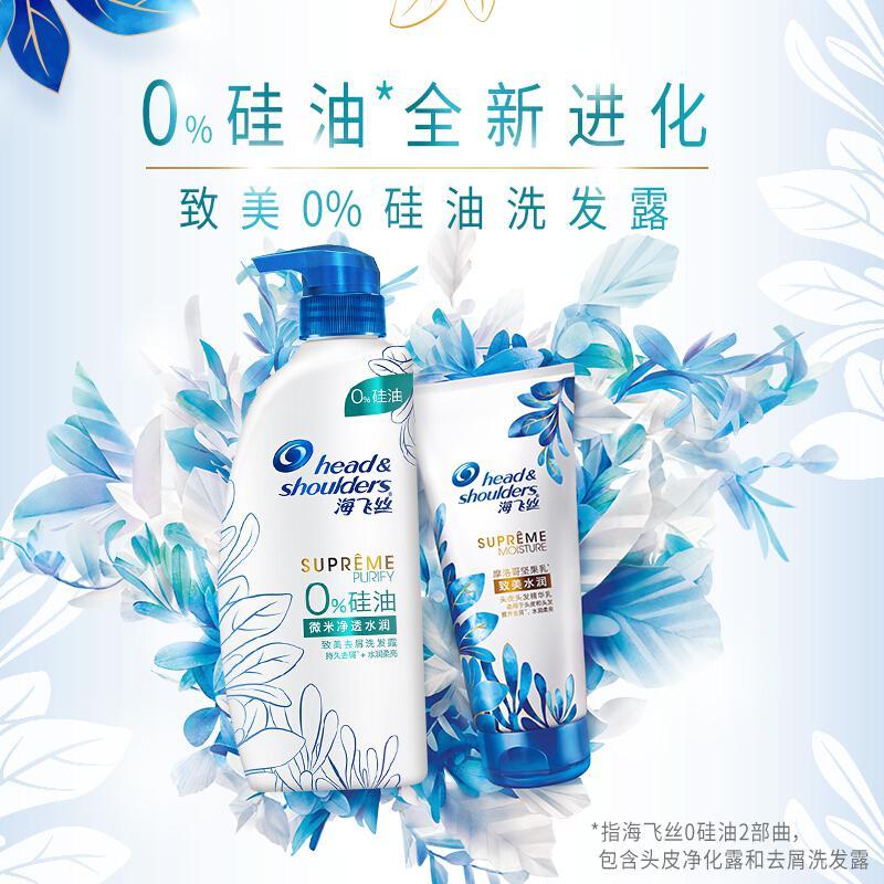 海飞丝致美无硅油洗发水750ml 持久去屑水润柔亮 清香型 新老包装随机发货