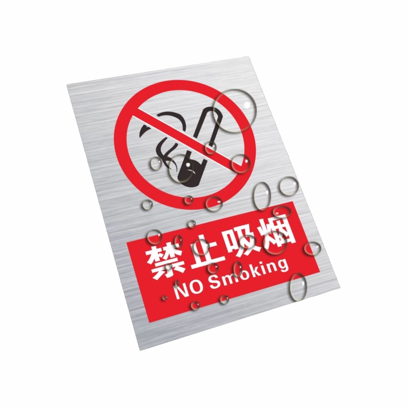 ZRE 铝板反光膜标牌 FG40*30cm/块高清大图