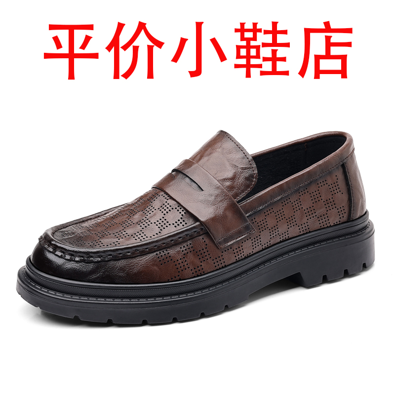 迪罗尼卡2025新款夏季镂空皮鞋男软皮透气商务正装软底一脚蹬豆豆鞋乐福鞋高清大图