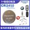 松下CR2450 纽扣锂电池3V 宝马林肯汽车钥匙遥控器134567系领航员 松下(CR2450) (单颗)不赠螺丝刀工