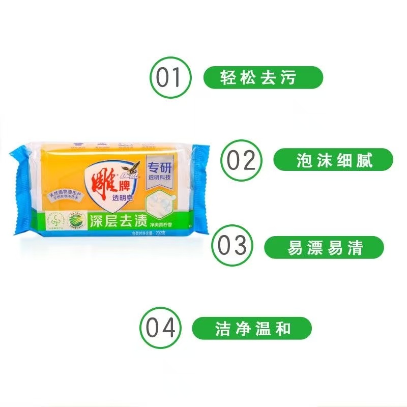 雕牌 洗衣皂202g(单位:块)高清大图