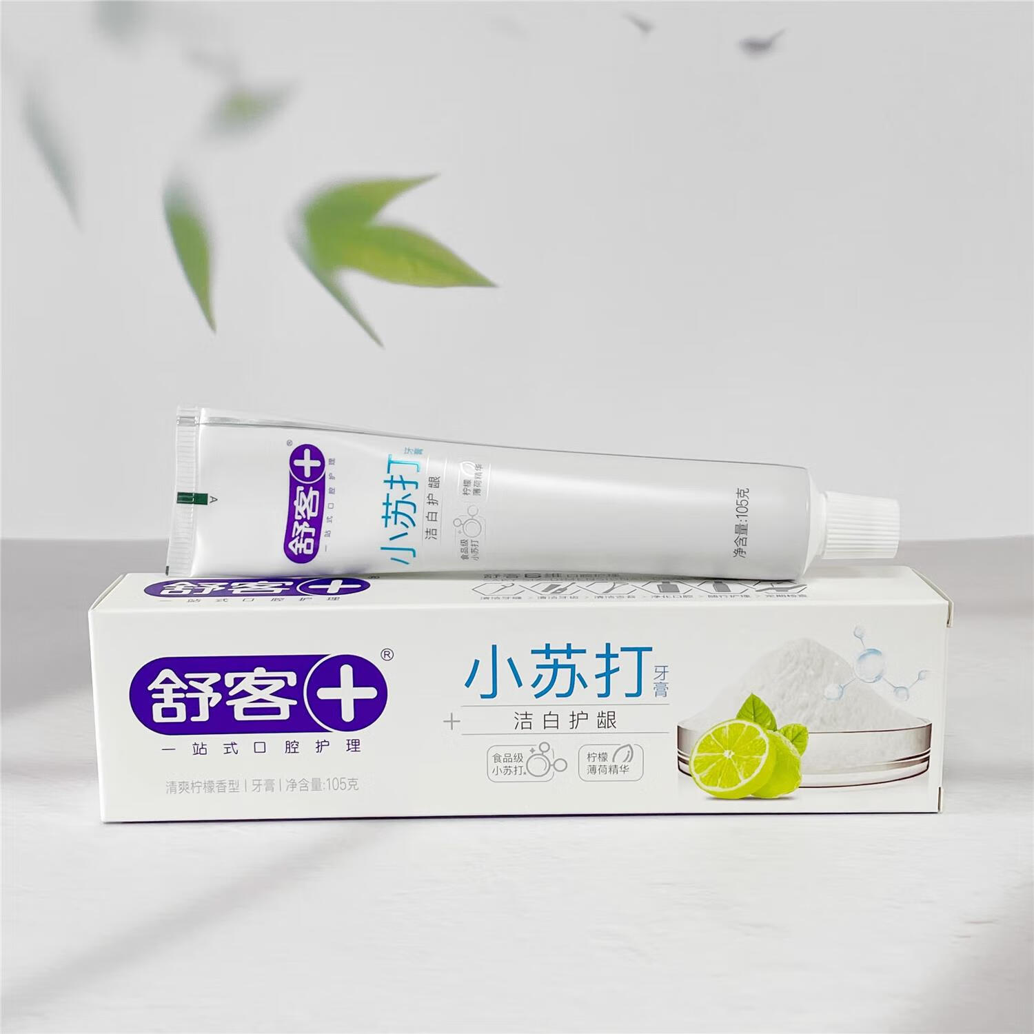 舒客小苏打牙膏洁白护龈牙膏105g*4支(随机赠2支牙刷)高清大图