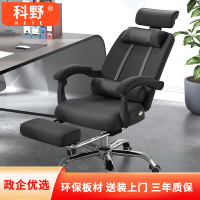 科野 电脑椅办公椅子家用学习椅书房电竞座椅宿舍靠背椅子可升降转椅
