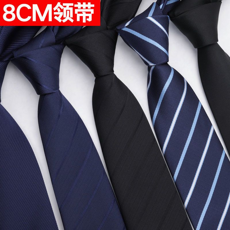 正装男士领带商务黑色8cm宽易拉得拉链懒人手打手系款上班面试