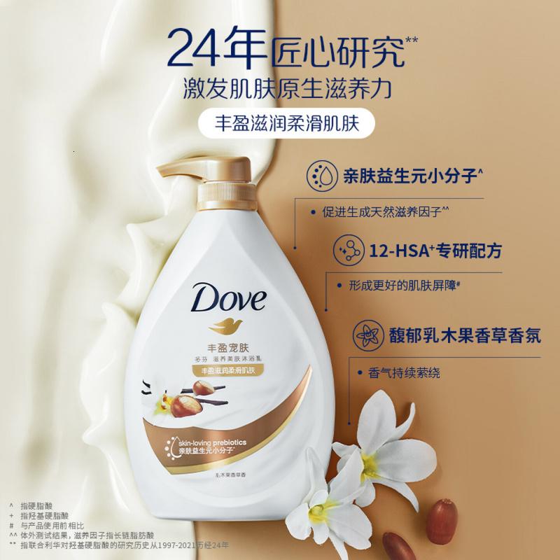 多芬丰盈宠肤滋养沐浴乳730g 柔滑肌肤 持久留香(新老包装随机)高清大图