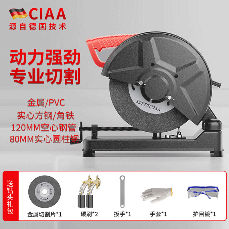 CIAA德国钢材切割机木工台式电锯多功能大功率家用金属木材 工程款(金属切割片*1)