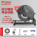 CIAA德国钢材切割机木工台式电锯多功能大功率家用金属木材 工程款(金属切割片*1)