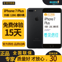 [二手95新 苹果7plus]Apple/苹果 iphone 7plus 128GB 磨砂黑国行4G二手 手机 二手苹果
