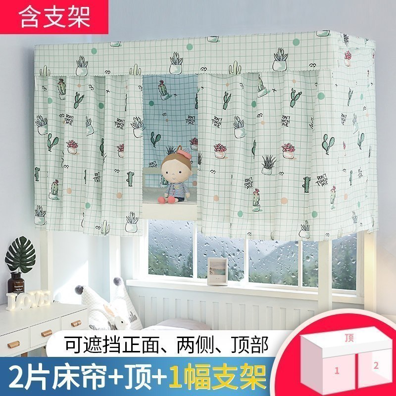 美帮汇带支架学生宿舍床帘女生上铺上下铺单人床遮光布帘子装饰布置窗帘 绿色多肉套餐一 1.35m（4.5英尺）床