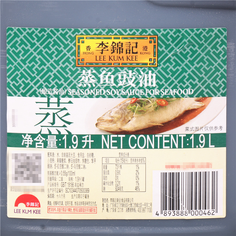 李锦记蒸鱼豉油 1.9L/桶