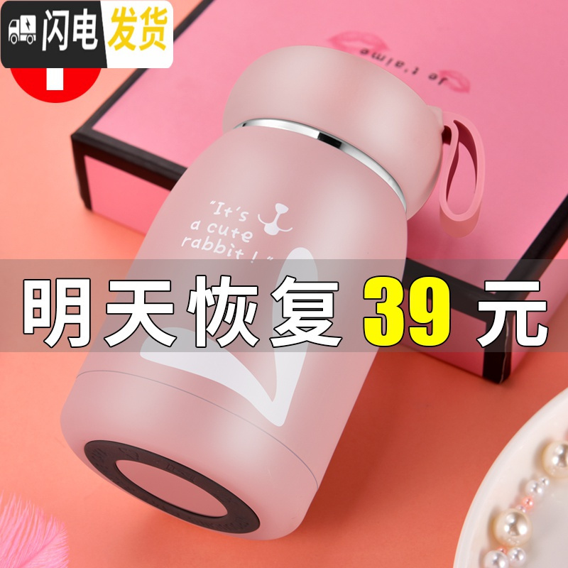 三维工匠女可爱保温水杯便携创意大肚杯学生韩版保温杯