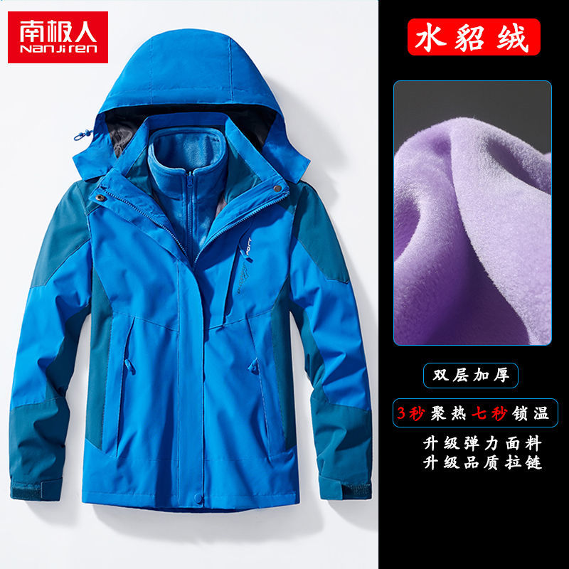 南极人秋冬女士冲锋衣可拆卸三合一两件套男加绒加厚防风防水 XL 彩兰女+绒