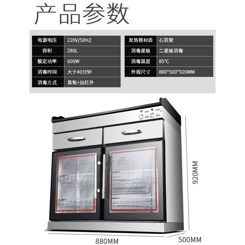 乐创(lecon)消毒碗柜多功能茶具餐具碗筷茶杯毛巾保洁消毒柜商用柜式吧台款式二 300升
