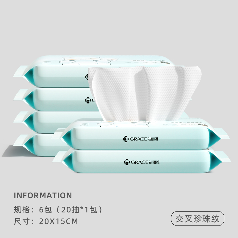 洁丽雅一次性洗脸巾抽取式纯棉加厚棉柔巾美容洁面巾擦脸巾