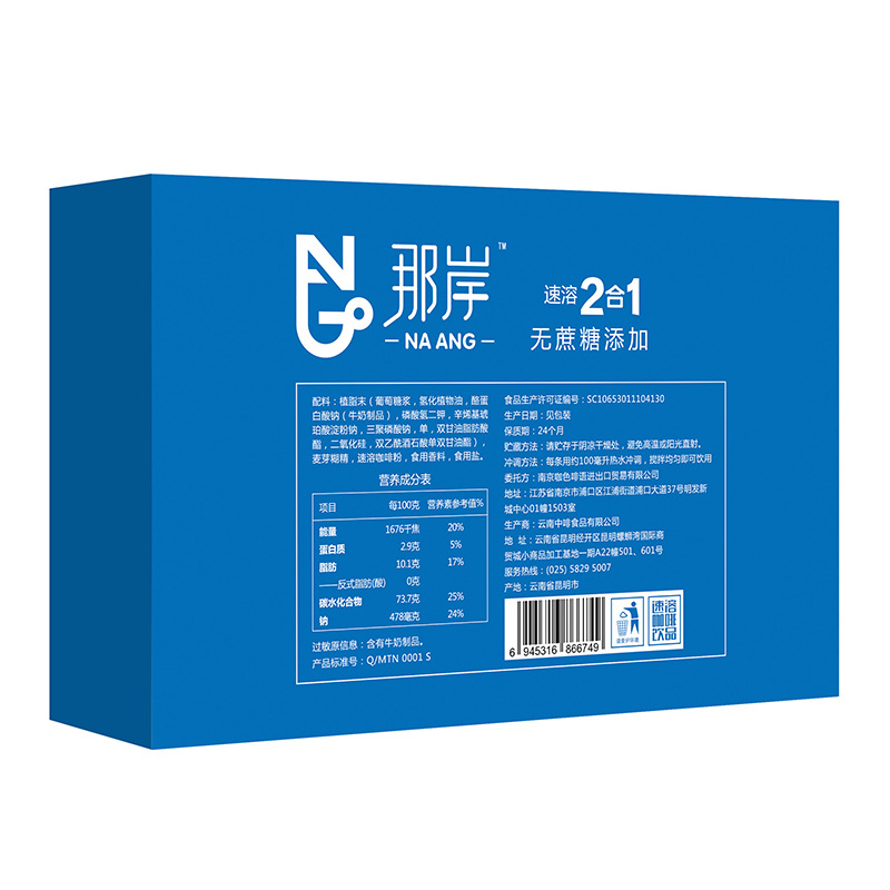 那岸咖啡无蔗糖添加二合一速溶即溶咖啡粉100条*12g条装1200g散装