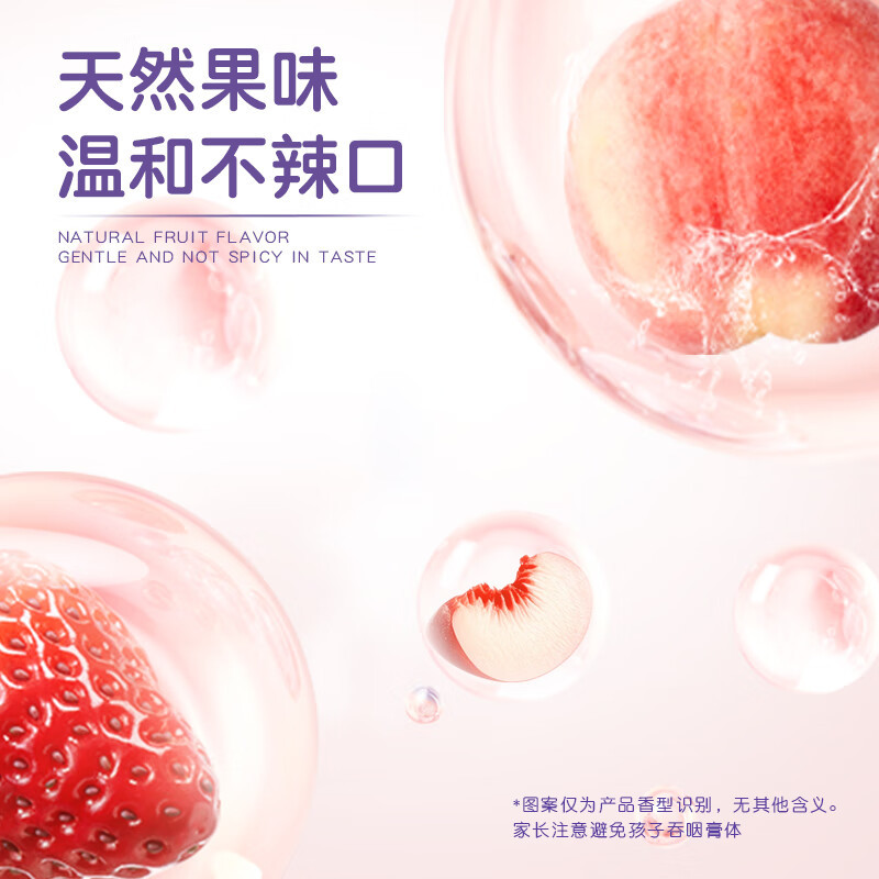 舒客宝贝(saky kids)草莓香型牙膏(6-9岁换牙期)60克*3(单位:支)新旧版本随机发高清大图