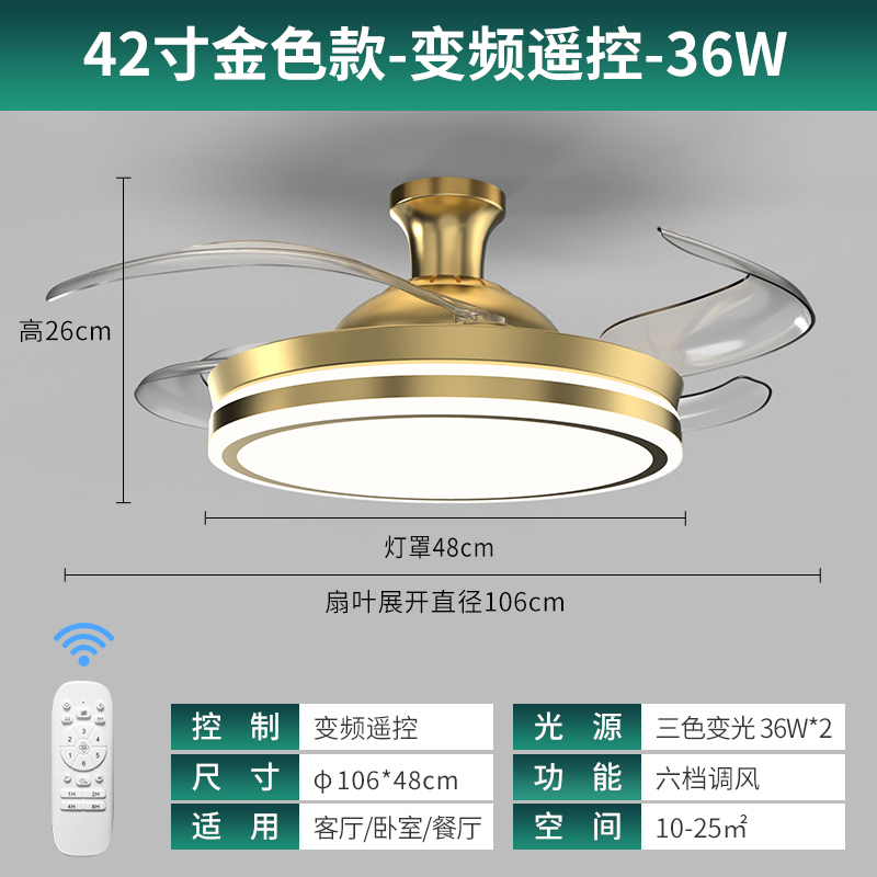 奥克斯风扇灯吊扇灯家用一体餐厅客厅隐形带吊灯电扇卧室新款 [吸顶变频]42寸-金-变光-遥控