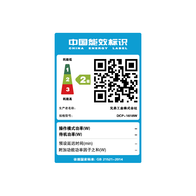 兄弟DCP-1618W黑白激光打印机一体机(打印/复印/扫描)手机无线网络打印 家用办公学生作业打印高清大图