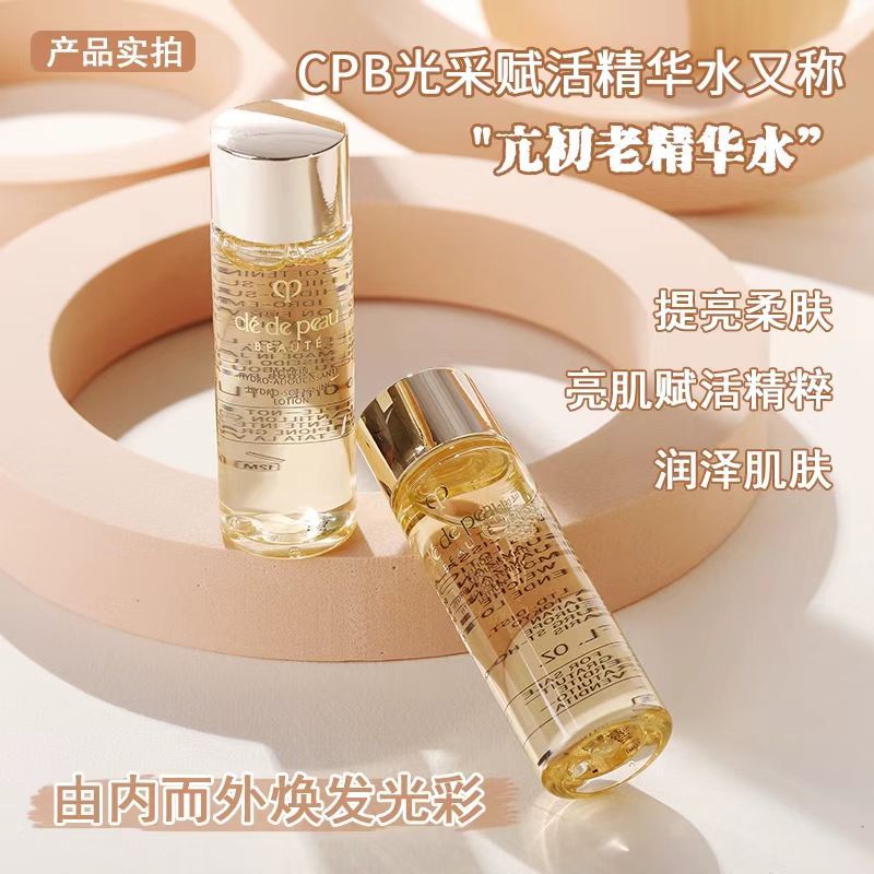 肌肤之钥(cpb) 光凝润采妆前霜套装ZY003 光凝润采妆前霜37ml+洁面20ml+光采赋活精华水30ml高清大图