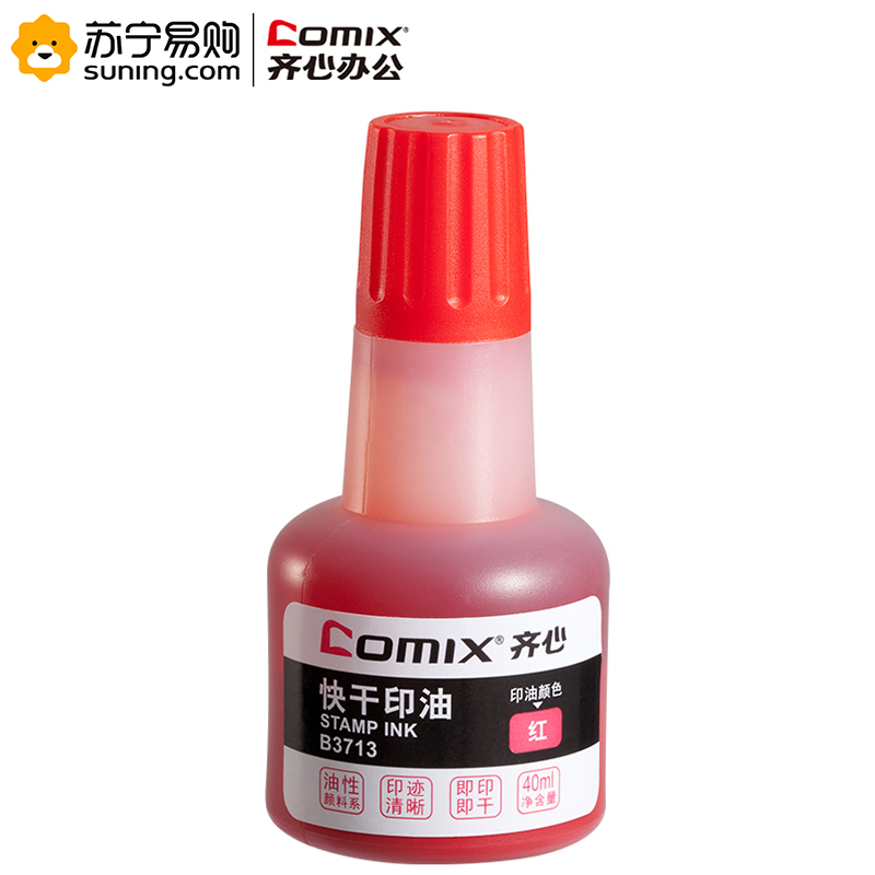 齐心 COMIX B3713 快干印油 40ML 单瓶装(起订量不足12个不发货)
