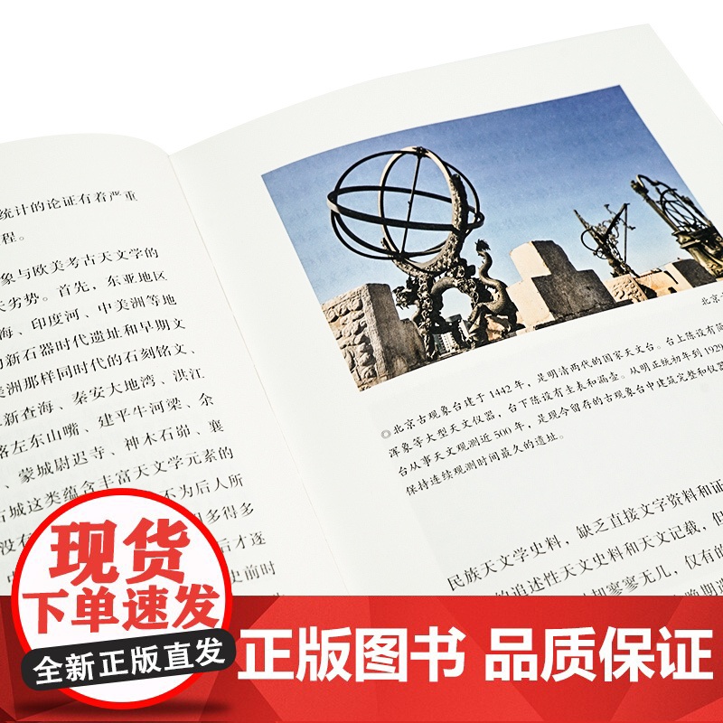 [央视网]崇贤馆象天法地+帛书道德经+帛书周易 考古天文学视角探源中华文明 吕宇斐著 古代天文学读物 观天象宇宙 CX高清大图