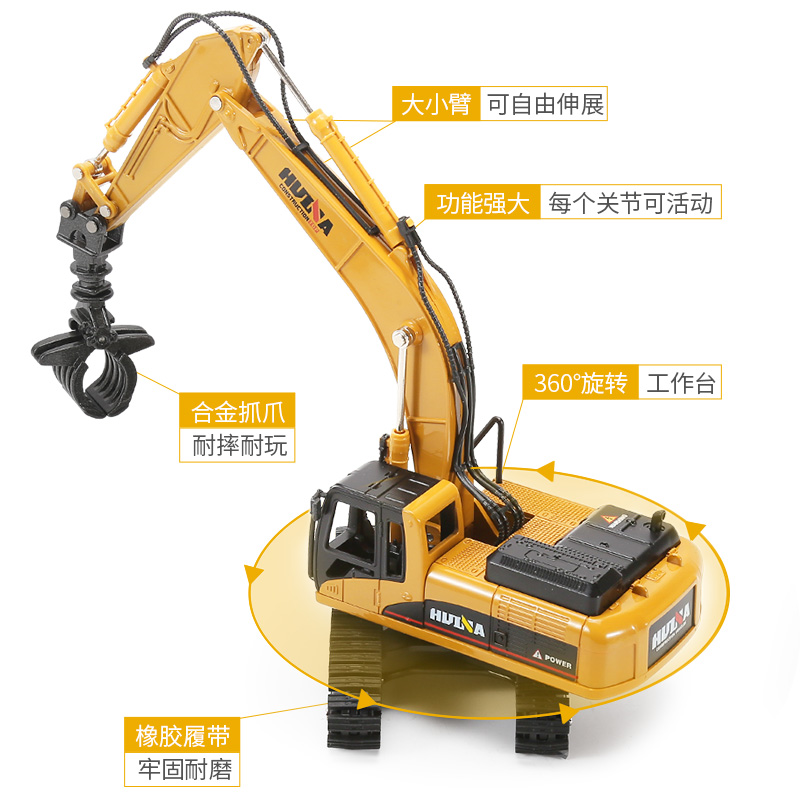 汇纳7713-1儿童合金玩具车模型金属工程车挖机模型摆件男孩玩具高清大图