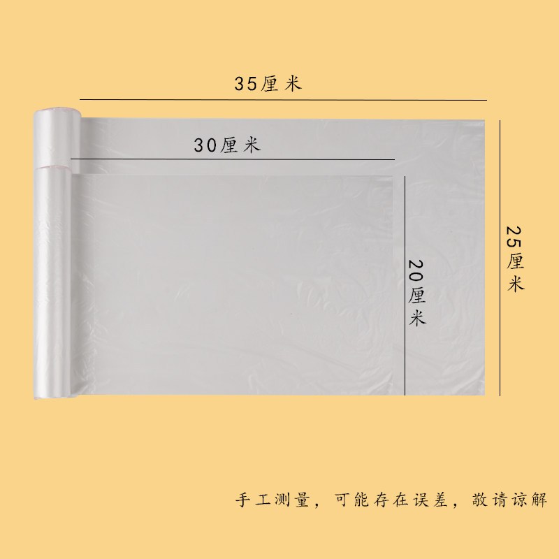 妙洁 C型点断式PE食品保鲜袋(大号+中号组合)140只高清大图