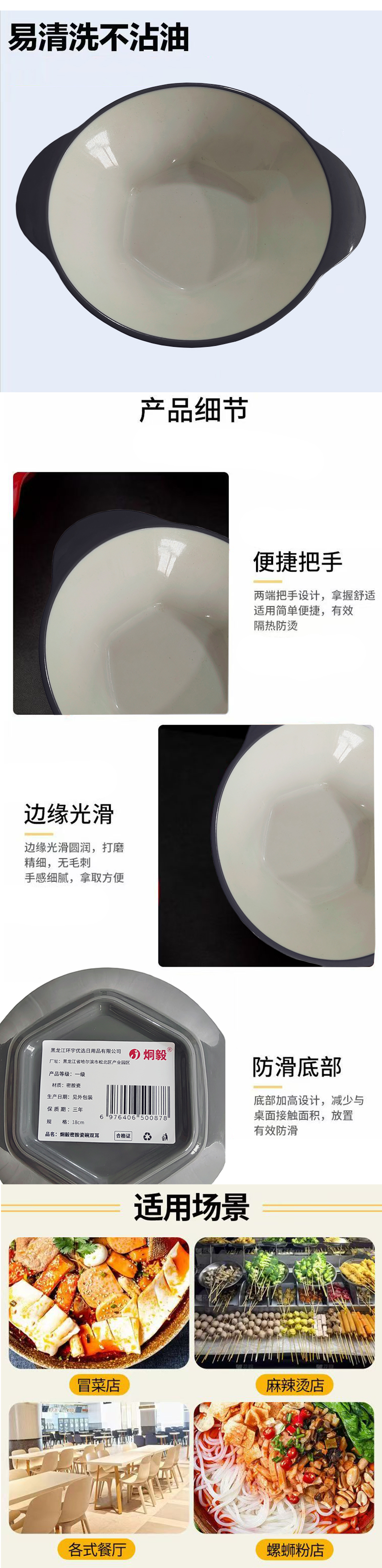 炯毅 密胺餐具面碗商用麻辣烫碗拉面碗水煮鱼毛血旺面馆塑料碗 密胺瓷碗双耳 18cm 个高清大图
