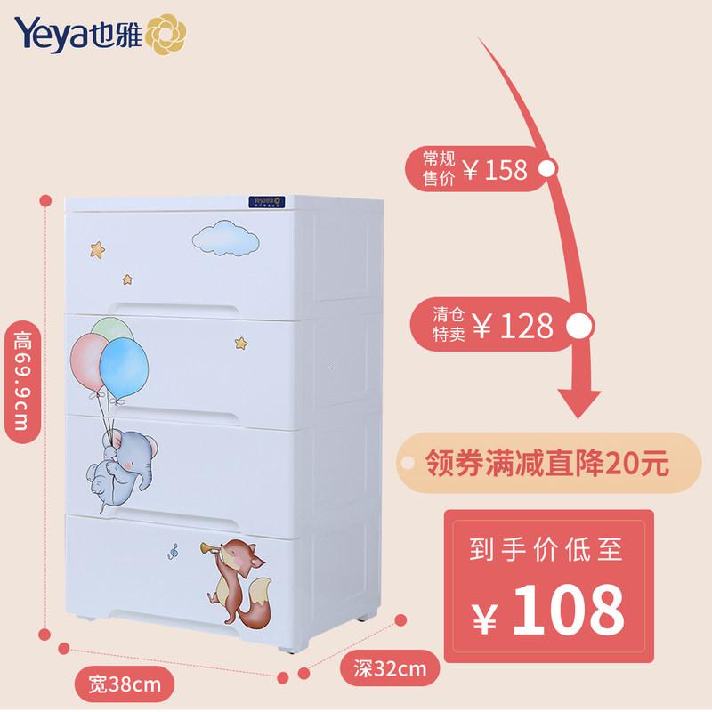 【清仓专区】儿童玩具收纳架塑料储物箱宝宝衣柜分类置物架三维工匠_432_176 4层【4抽屉】萌动星际【38面宽】
