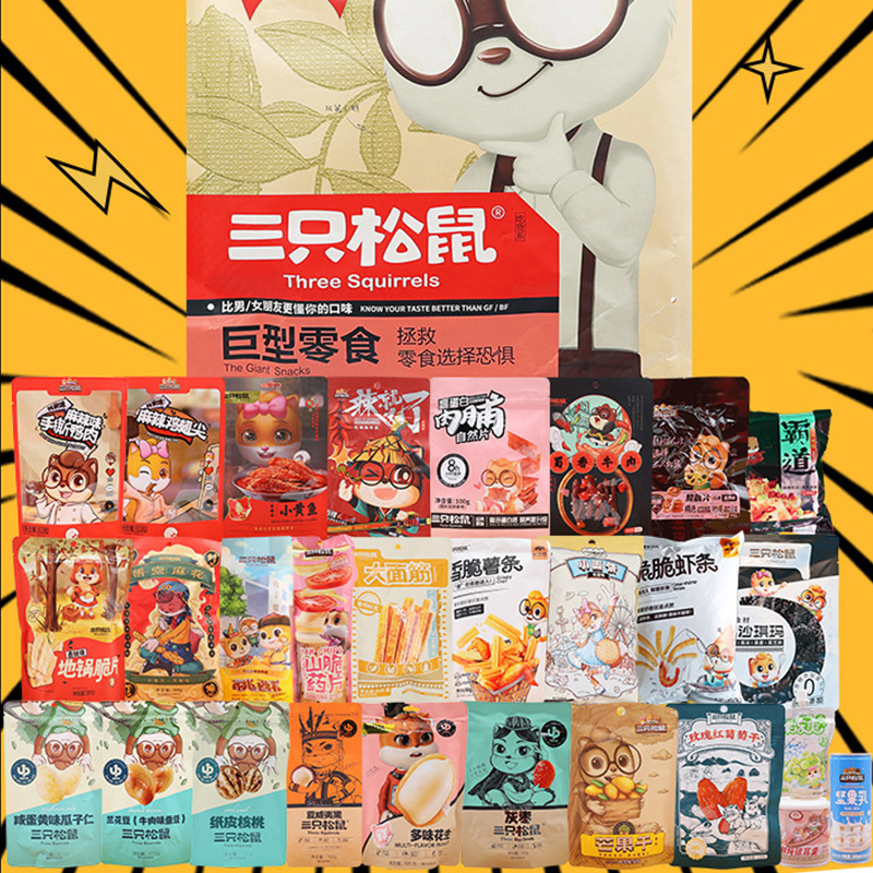 三只松鼠零食大礼包坚果礼盒儿童女友生日礼物零食大礼包3098g*1包高清大图