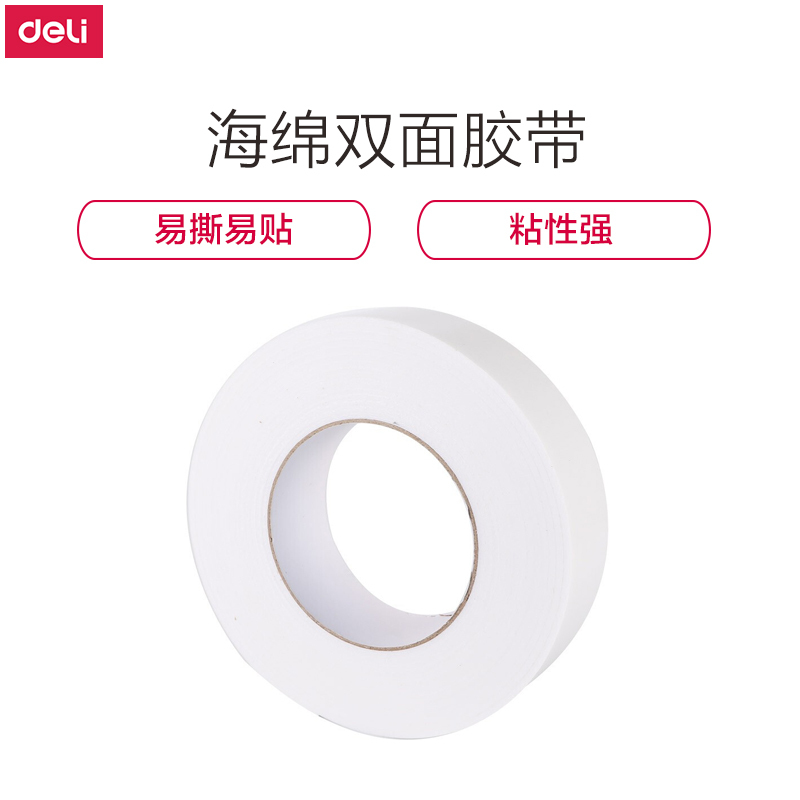 优必利 海绵双面胶 高粘度泡沫棉双面胶带 12mm*5y-15卷装 2112